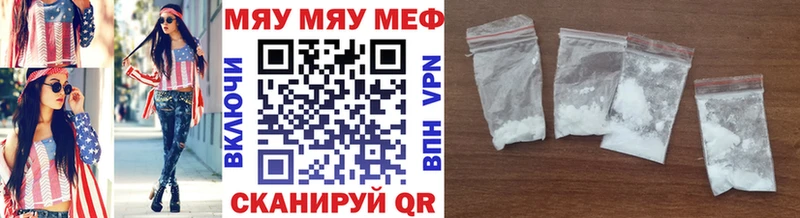 Мефедрон мяу мяу магазин наркотиков кракен онион Валдай