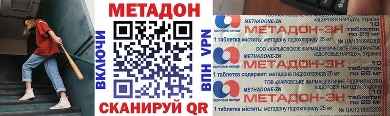 ОМГ ОМГ зеркало  Валдай  Метадон methadone 