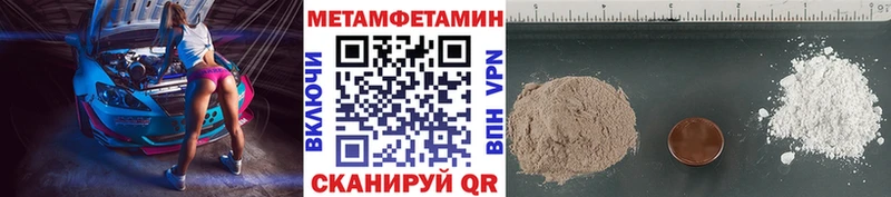МЕТАМФЕТАМИН Methamphetamine Валдай
